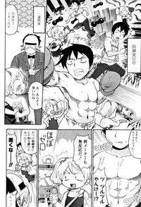 [Gabyonuno] Nuno no Mukougawa