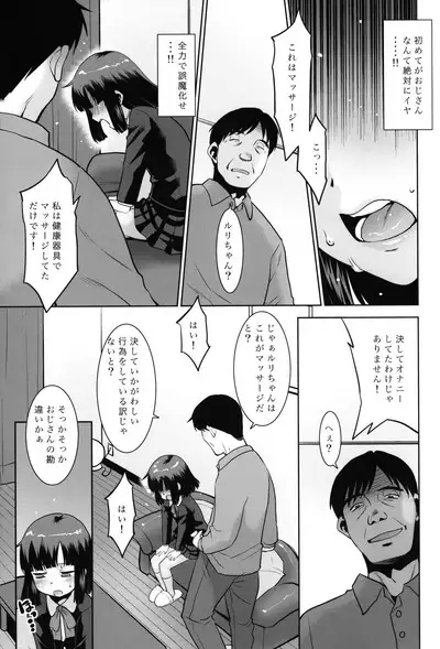 (COMITIA142) [T.4.P (Nekogen)] Oji-san-chi no Kenkou Kigu.