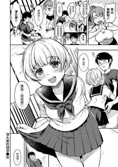 Bokura no Hajimete - First time H Presented | 我們的初體驗