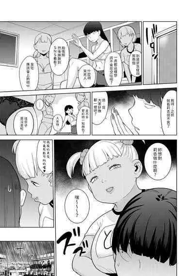 [Azuse] Erohon o Sutetara Konoko ga Tsurechatta!? Ch. 7-24 [Chinese] [禁漫漢化組]