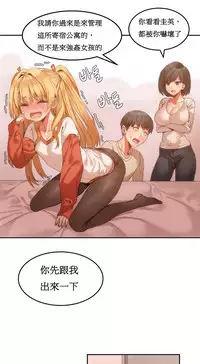 [Mx2J] Hahri's Lumpy Boardhouse Ch. 0~31【委員長個人漢化】（持續更新）