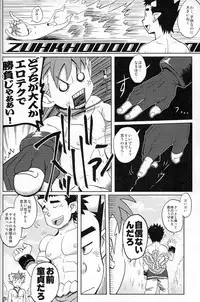 (C82)[Dokudenpa Jushintei (Konbucha)] Muramura Tesshin Shugyou Tabi 2 (Shinrabansho)