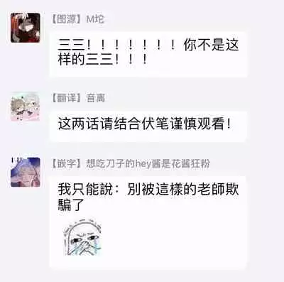 Kuzu no Kyouiku | 讽刺的秘密 人渣的教育 1-7+番外 完结