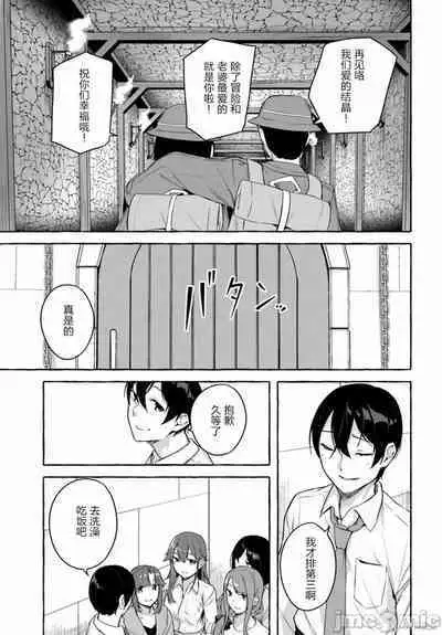 [ 三ンカンスキー 佐原玄清] SEX&迷宮！！~在我家地下出現了H次數=等級的迷宮！？~セックス&ダンジョン!!17~终章