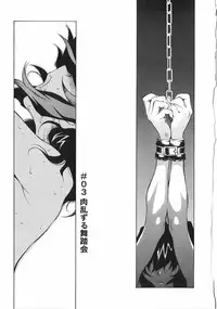 [Kotoyoshi Yumisuke] Shokunyuu