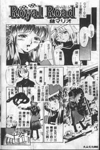 [Mario Hayashi] Mario Net [Chinese]