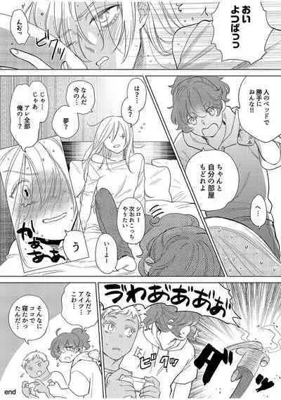 ラビットハッチへようこそ－seconds！－ 【電子限定特典付き】