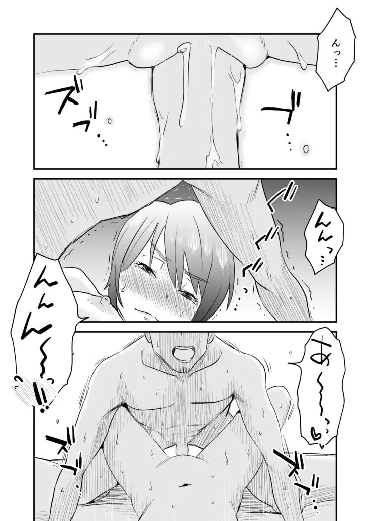 Netorare Mousou Syndrome ~Koupen~