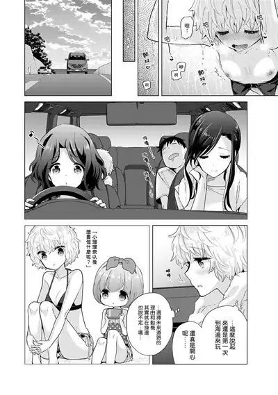 Noraneko Shoujo to no Kurashikata | 與野貓少女一起生活的方法 Ch. 22-37