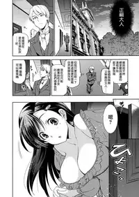 [Inue Shinsuke] Hime-sama Otoshi Ch. 1-2,5-6 [Chinese] [無邪気漢化組]