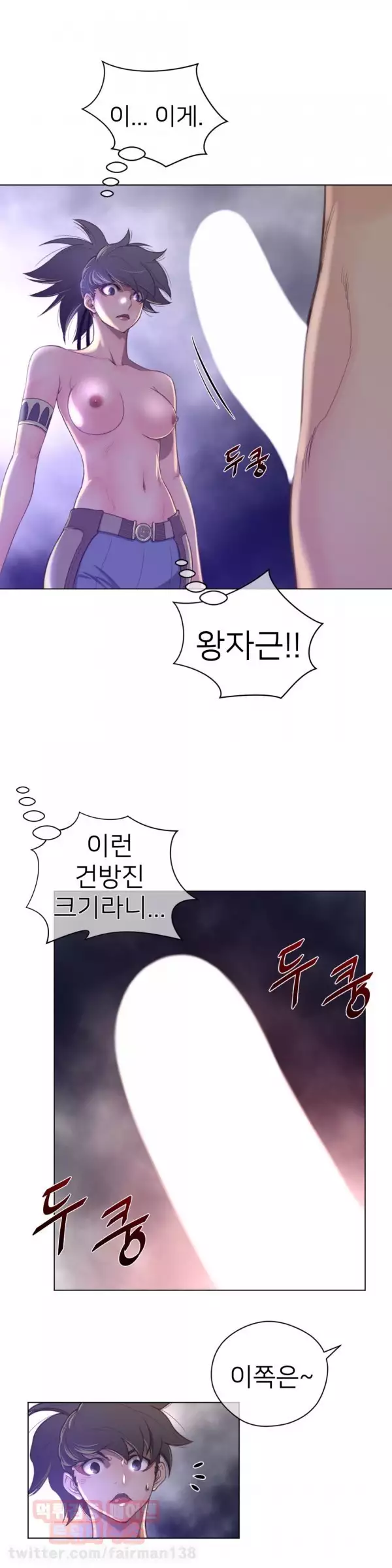 Perfect Half Ch.1-43