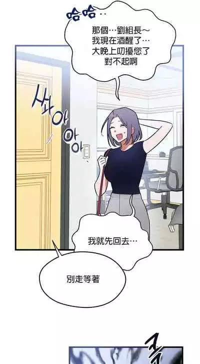 维持秘密的保安法 Ch.1-4 [冒险者公会]