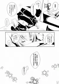 (C74) [3jou (kyan)] Yomesame (Katekyoo Hitman REBORN!)