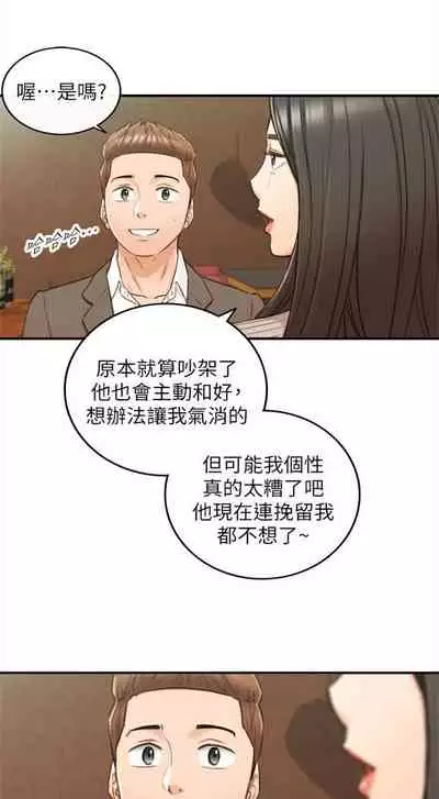 [富貴鼻 & 雲河尹] 正妹小主管 1-108 官方中文（連載中）