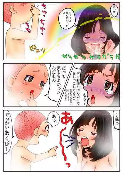 [nokironoki] モモタロウ Ch.1-4 (pixiv)