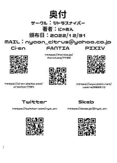 [シトラスナイパー (にゃおん)] 魔法少女リン&セレン――人格矯正悪堕ち リンの場合――