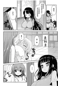 (COMIC1☆7) [Othello Ice (shuz)] Anetomo 2 [Chinese] [CE家族社]