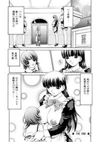 [M-trinity (Caramel Dow)] MONSTER AGE 02