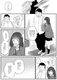 [Team Lucky] Enkou Aite wa Otou-san…!?