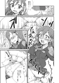 [Mironomeo] Suzuya ni Omakase (Kantai Collection -Kancolle-) [Digital]