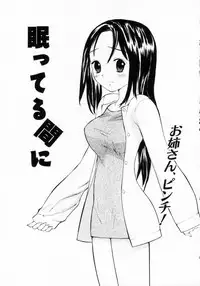 [Sukekiyo] Nugashi Makuri | Undressed