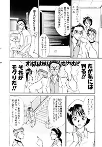 [Sano Takayoshi] Immoral Love