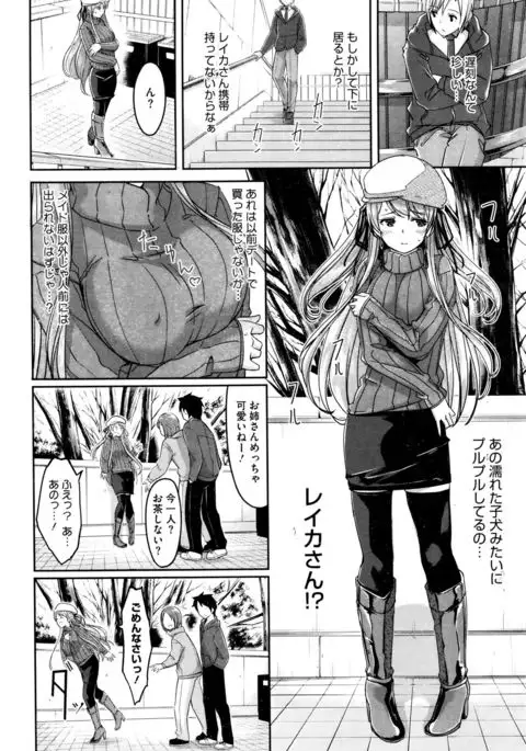 Reika wa Karei na Boku no Maid Ch. 1-8