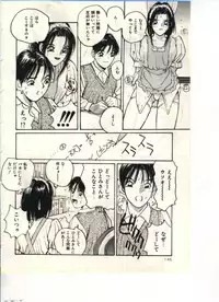 [Katase Shou] Gokuraku Yuugi