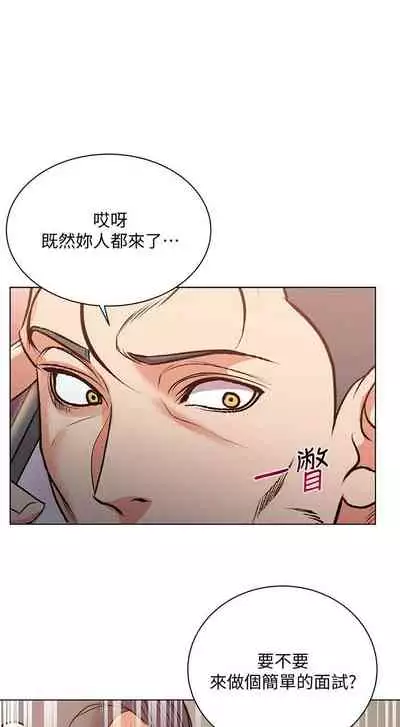 [北鼻 & 逃兵] 超市的漂亮姐姐 1-69 官方中文（連載中）