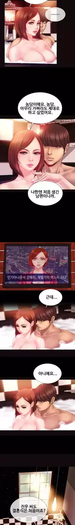 My Wives Ch.1-36