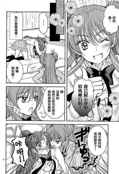 Tokimeki no Prelude - Let's Play the Prelude of Love