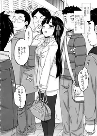 [Ohtomo Takuji] Katekano♡