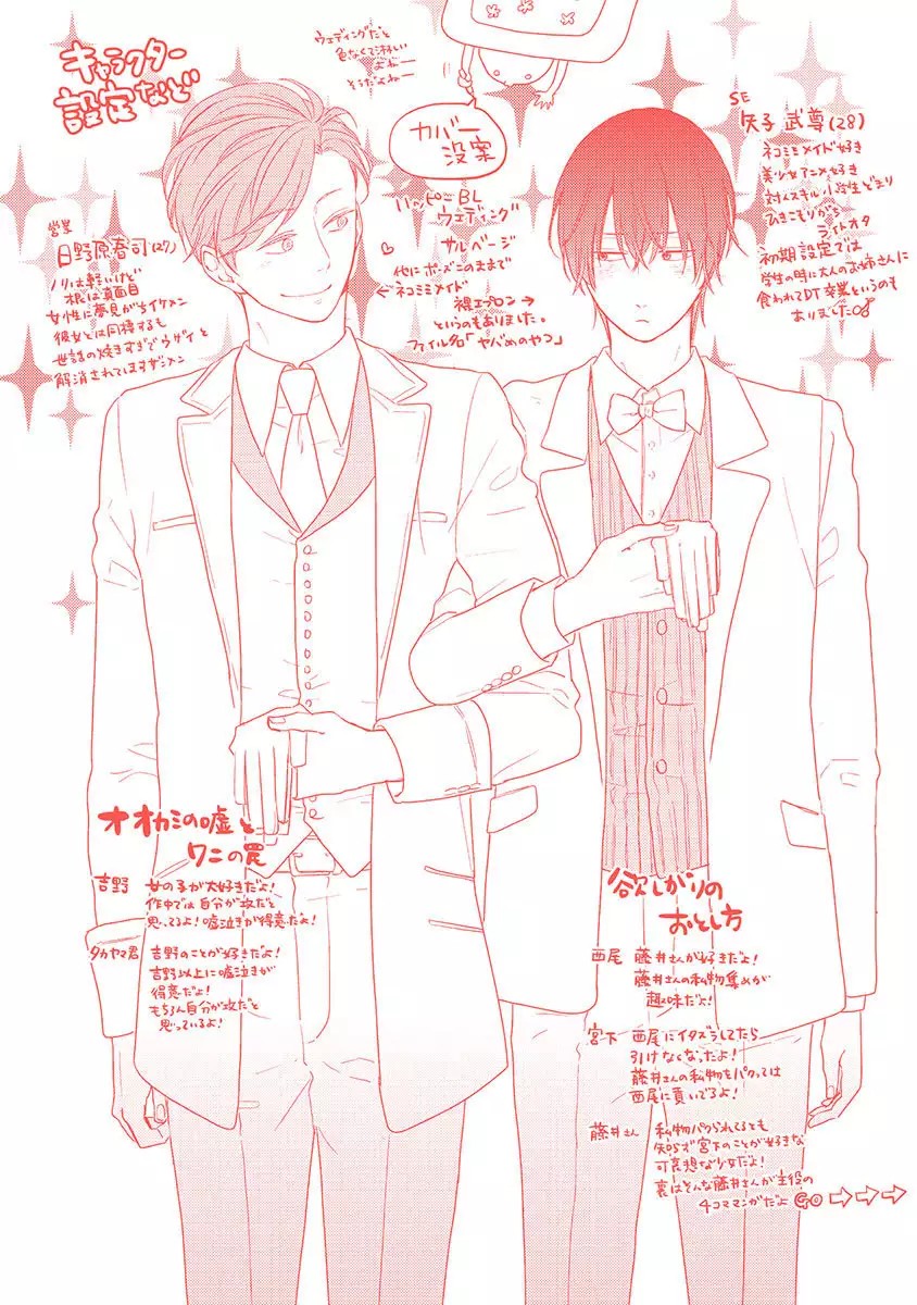 Dousei kara Hajimemashita.