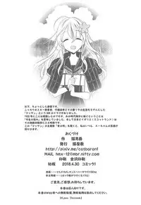 (COMIC1☆13) [Nekoyashiki (Nekodanshaku)] Maizuru My Love (Kantai Collection -KanColle-)