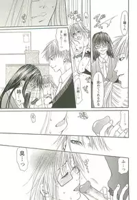 [Toumei Mieru] Inkou Bible