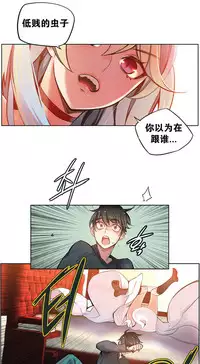 [Juder] Lilith`s Cord | 莉莉丝的脐带 Ch.1-33 [Chinese]
