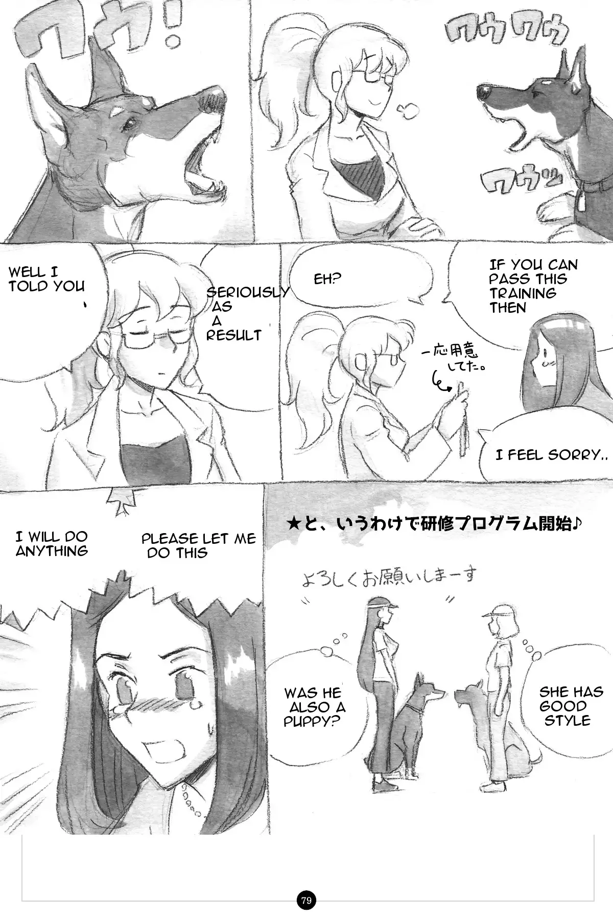 Himitsu no Inukko Club | The Secret Puppy Club ~bitter~