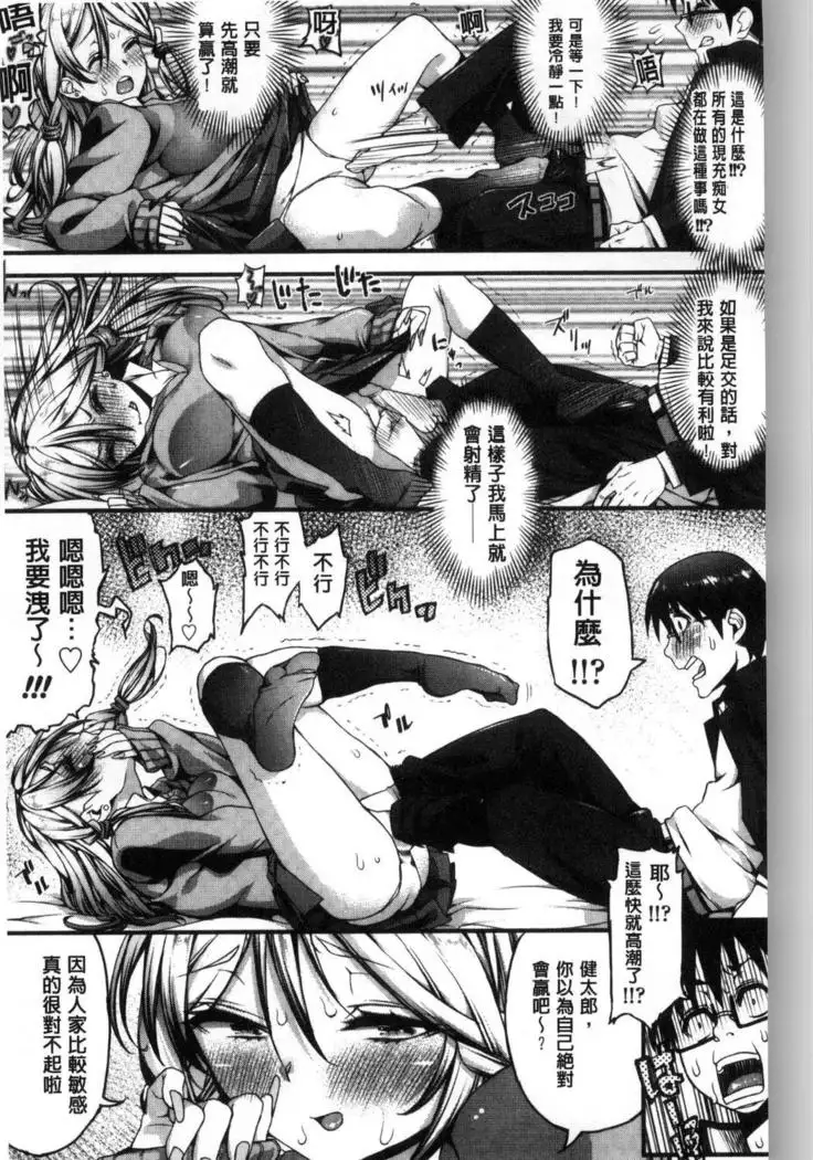 Inkou Liquid | 淫行的液體