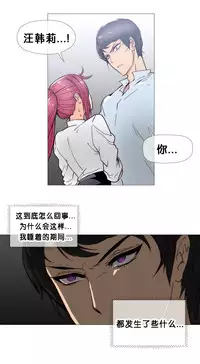 HouseHold Affairs 【卞赤鲤个人汉化】1~34话（持续更新中）