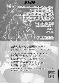 (C86) [Minshuku Inarimushi (Syuuen)] Chichicolle -2nd- (Kantai Collection -KanColle-)