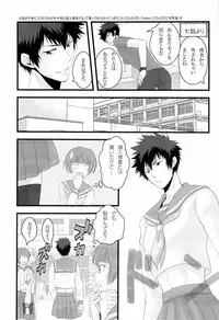 [ANCHOR (Toroi)] Gomen ne, Kougami-san (Psycho-Pass)