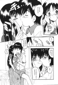 [Tom Tamio] Kimi Sae Ireba