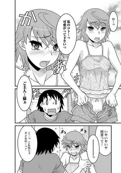 Boku no Kanojo ga Eroi Wake 3