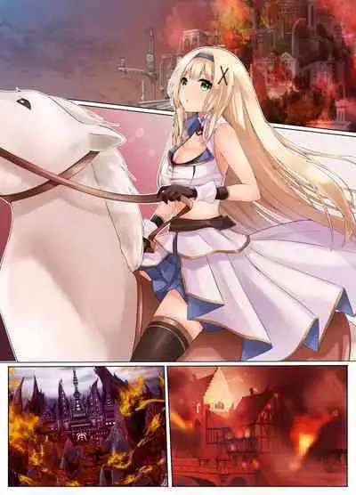 淡入·淫魔 ―遭到淫魔夺舍玩弄的公主骑士故事―