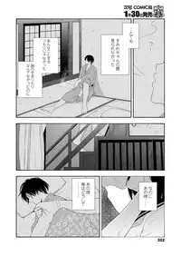 COMIC Koh 2018-02 [Digital]