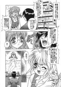 (C56) [Fuji Sangou Koubou (Fuji Sangou)] Leaf Megamix 3 (Comic Party, To Heart)