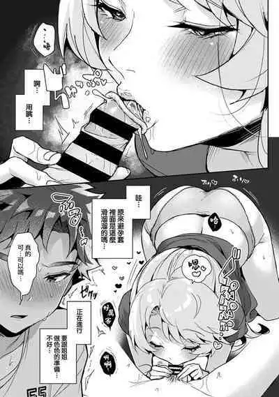 We are captives of My sister｜我们都是姊姊的俘虏