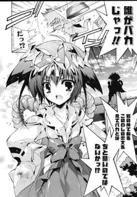 [Yuiga Naoha] Sweet cube [2007-08-01]