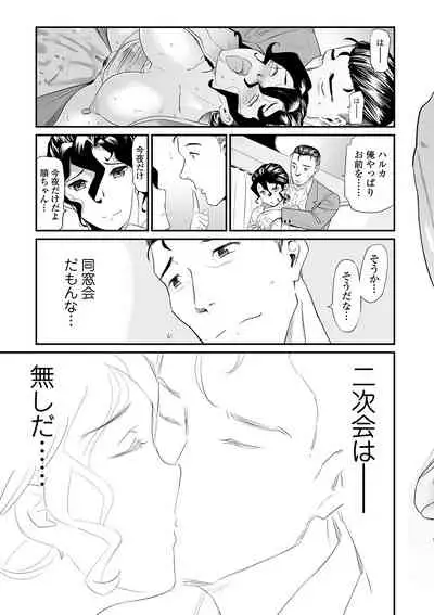 Web Comic Toutetsu Vol. 44