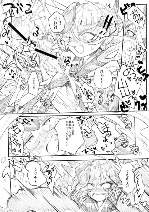 般シシ漫画＋α